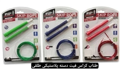 طناب کراس فیت (سیم بکسل دار)